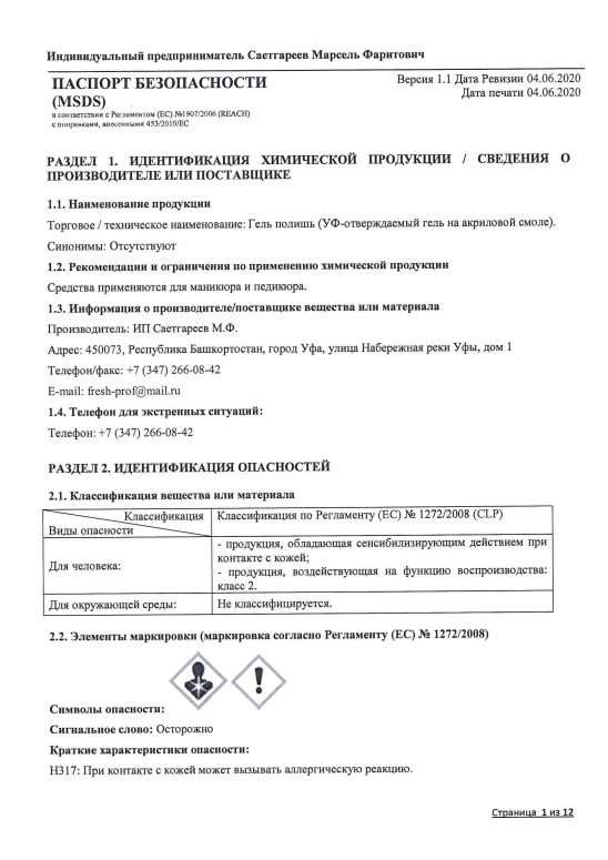 Passaporte de segurança dos esmaltes